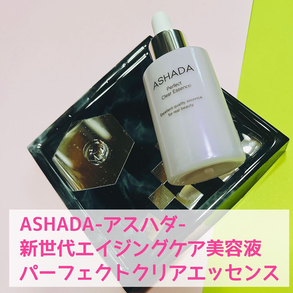 大人女性の ASHADA アスハダ パーフェクトクリアエッセンス 美容液