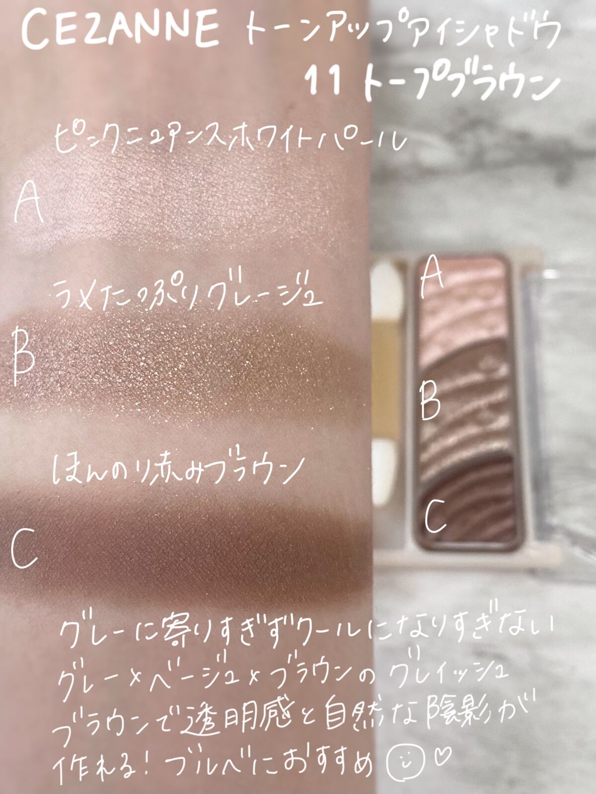 トーンアップアイシャドウ/CEZANNE/アイシャドウパレットを使ったクチコミ（2枚目）