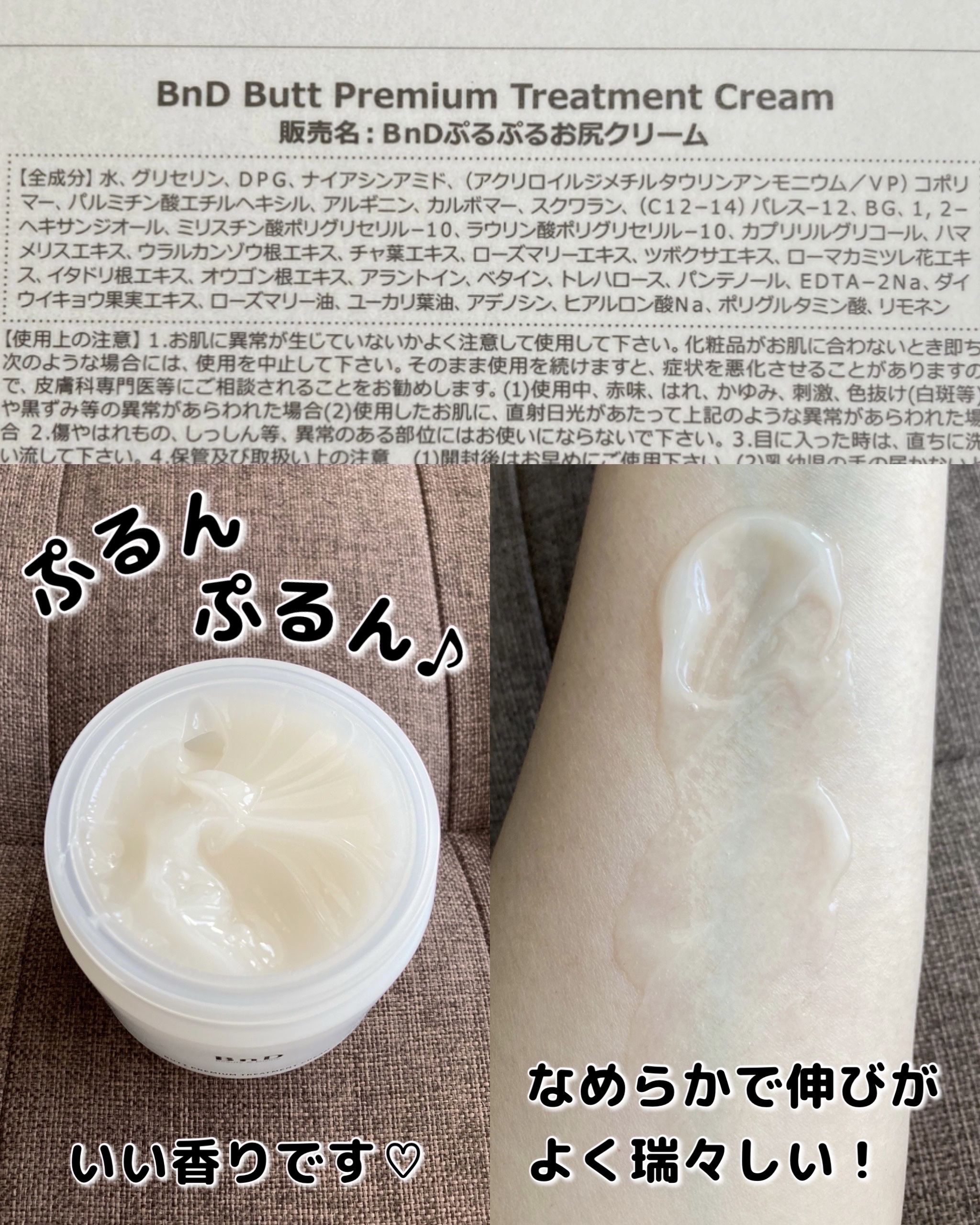 BnDヒップクリーム/BnD/バスト・ヒップケアを使ったクチコミ（3枚目）