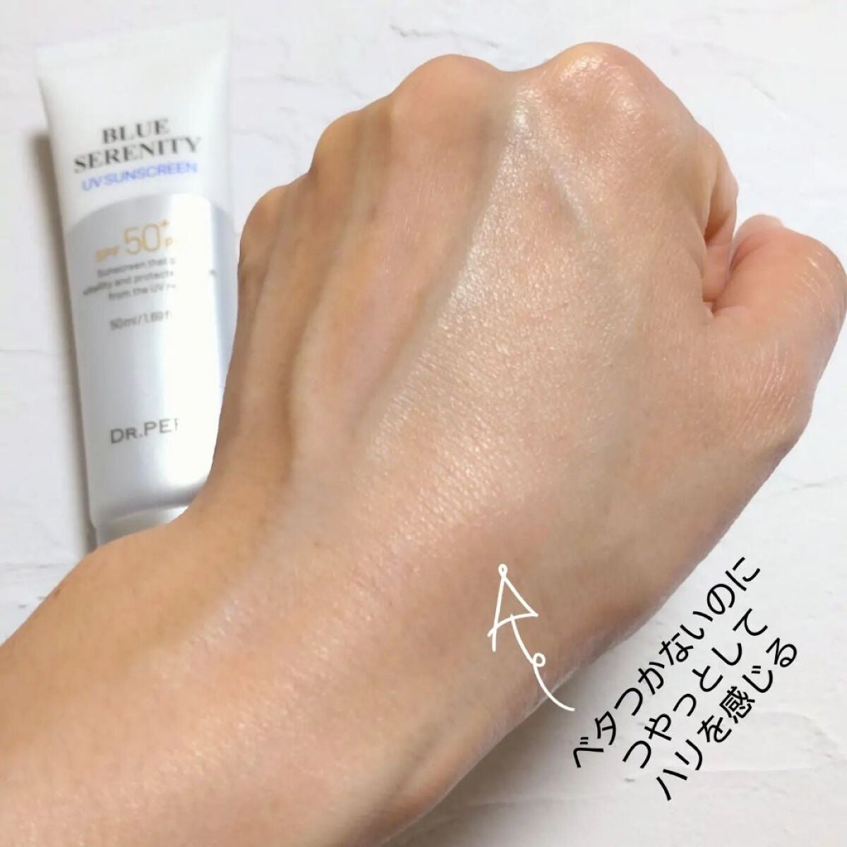 ブルーセレニティーUVサンスクリーン/DR.PEPTI/日焼け止めクリームを使ったクチコミ(7枚目)
