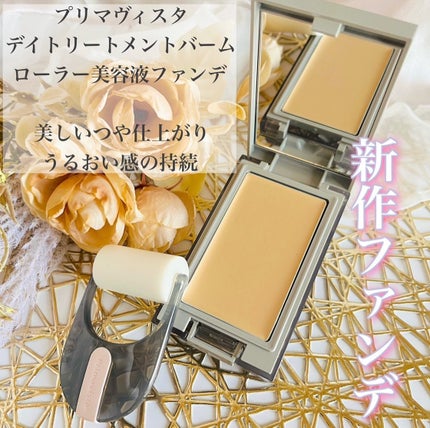 プリマヴィスタ デイトリートメントバーム 〈ローラータイプ〉/プリマヴィスタ/その他ファンデーションを使ったクチコミ(1枚目)