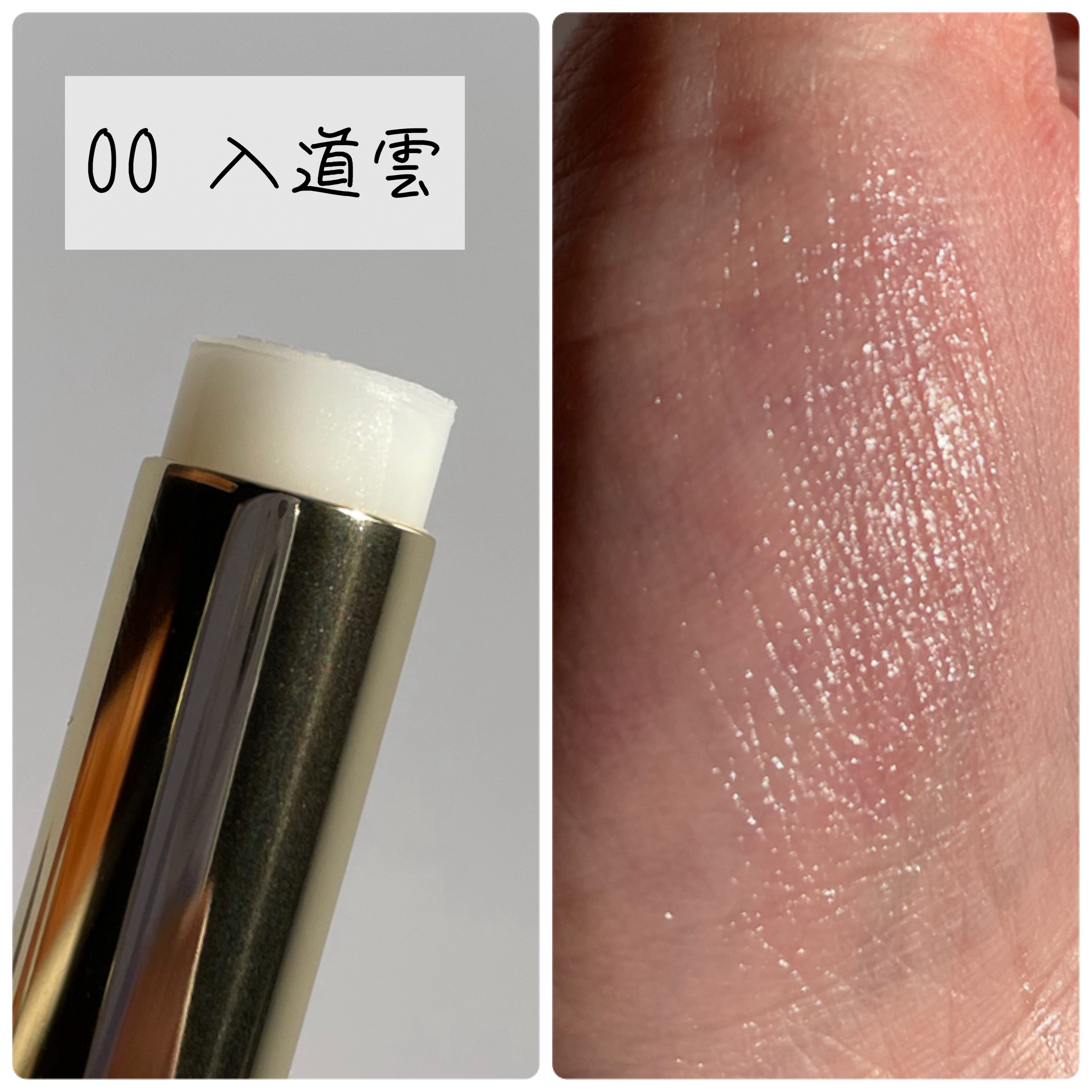 カミナリップ 00 入道雲/t8k/リッププランパーを使ったクチコミ（1枚目）