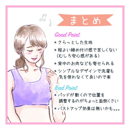 Viageビューティーアップナイトブラ/ネクステージ/ナイトブラを使ったクチコミ(4枚目)