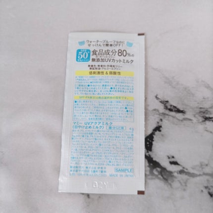 UVマイルドジェルN/マミー/日焼け止めジェルを使ったクチコミ(7枚目)