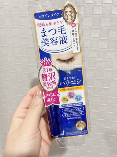 みち🫡です。

【ヒロインメイク】アイラッシュセラムEX
容量:5.5g／1320円（税込）

✔︎ こだわりの27種の美容液成分配合
✔︎ 本気のケアで素まつ毛にハリ・コシを。
✔︎ まつエク/まつパ