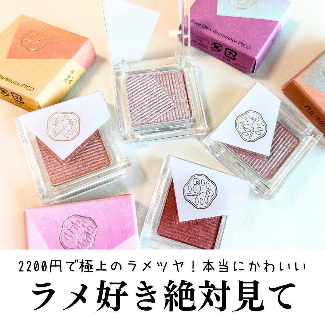 オーラデュウ プリズム イルミネーター ピコ/SHISEIDOザ・メーキャップ/単色アイシャドウを使ったクチコミ(1枚目)