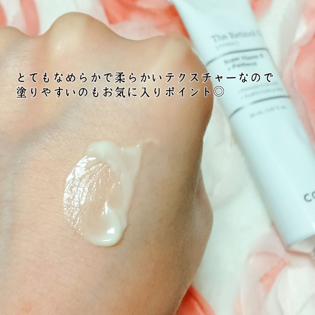 RXザ・レチノール0.1クリーム/COSRX/フェイスクリームを使ったクチコミ(4枚目)