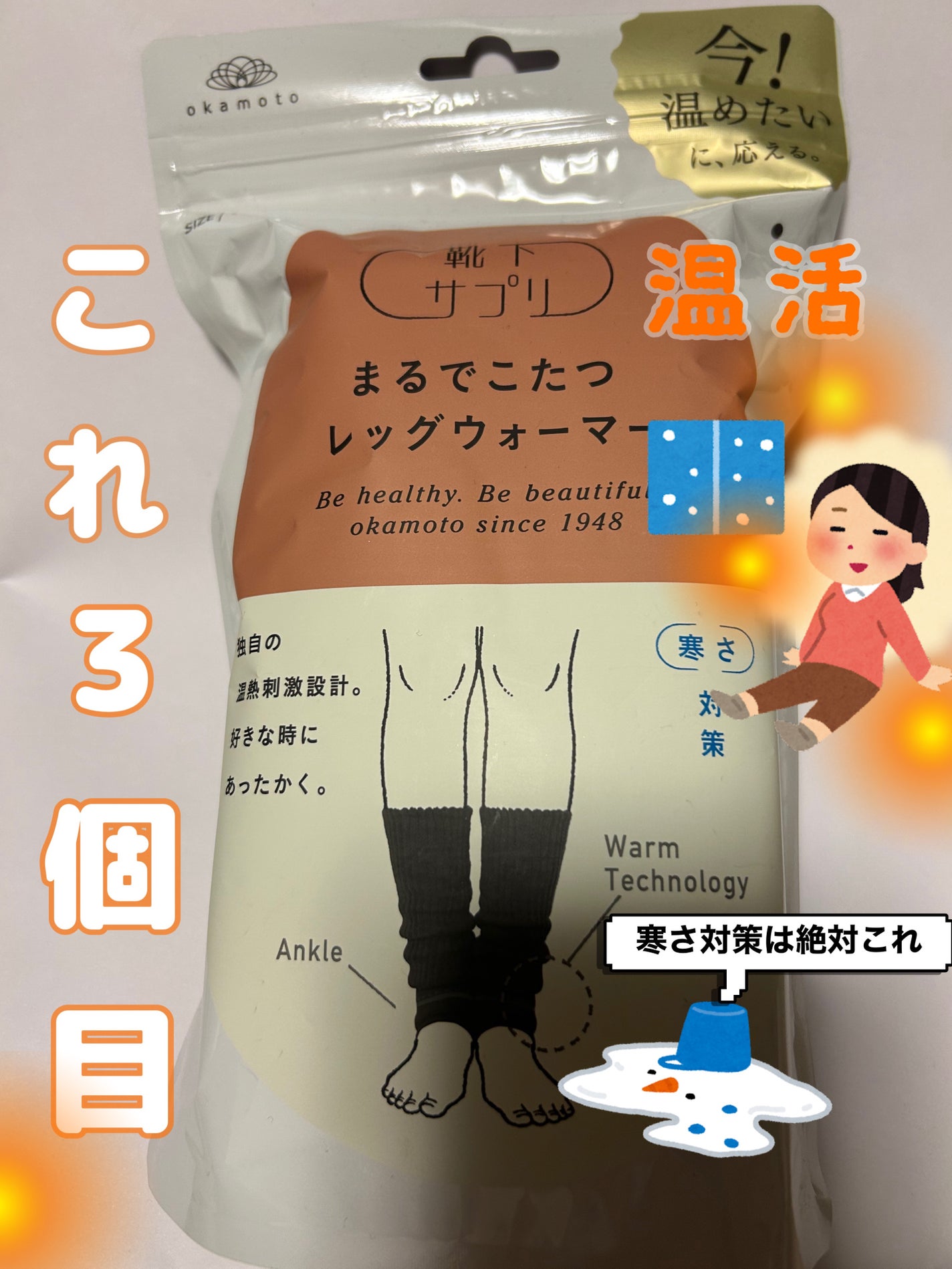 まるでこたつ レディース 足首ウォーマー/靴下サプリ/暖かい靴下を使ったクチコミ(1枚目)
