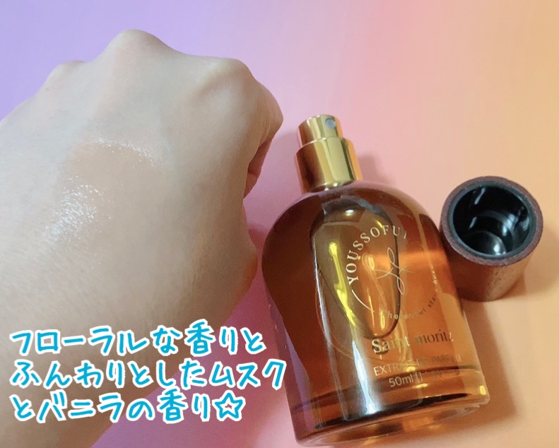 EXTRAIT DE PARFUM SAINT MORITZ/Youssoful/香水(その他)を使ったクチコミ（3枚目）