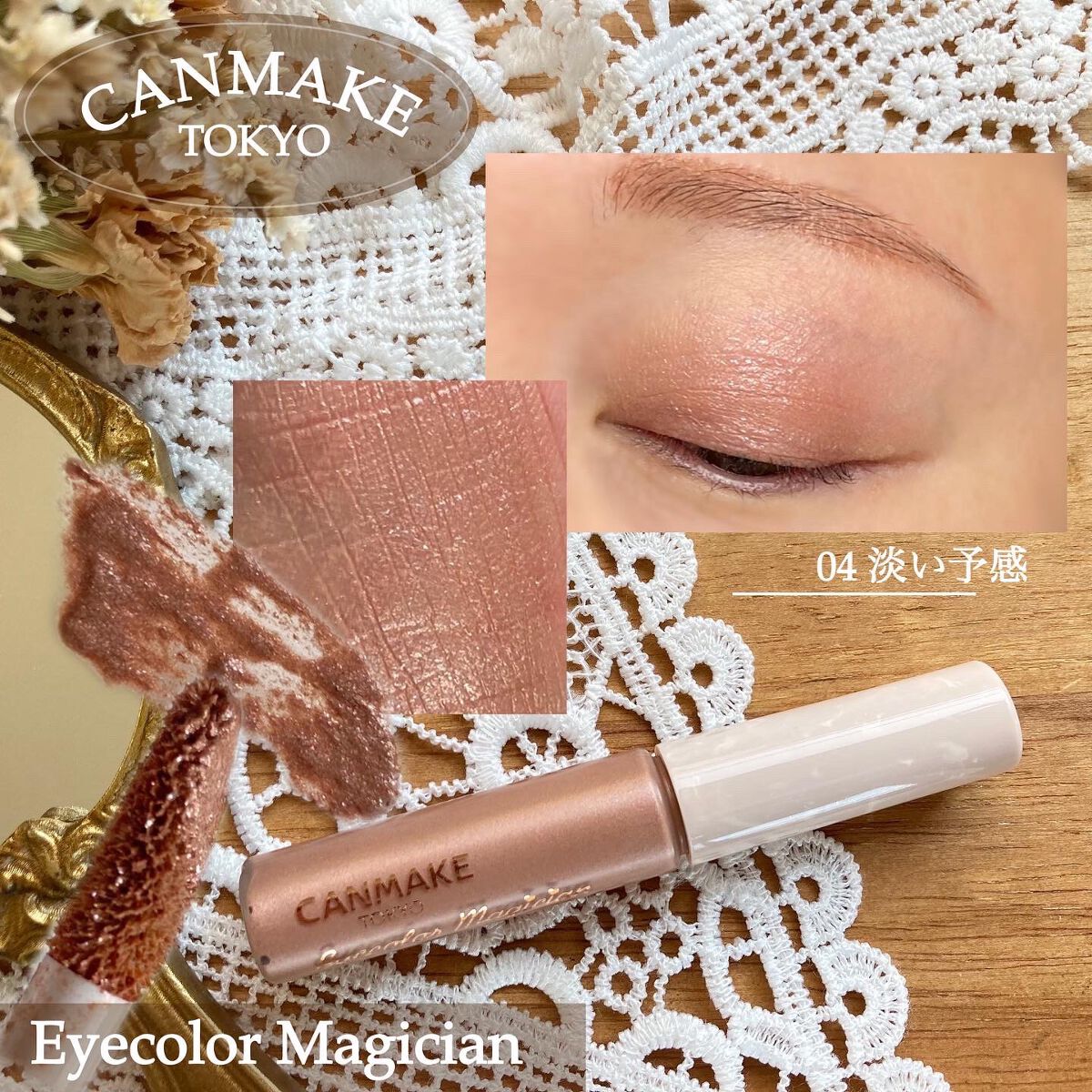 限定色レビュー】アイカラーマジシャン｜キャンメイクの口コミ