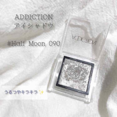 アディクション ザ アイシャドウ/ADDICTION/シングルアイシャドウを使ったクチコミ（1枚目）