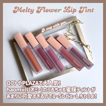 Melty flower lip tint/haomii/口紅を使ったクチコミ(2枚目)