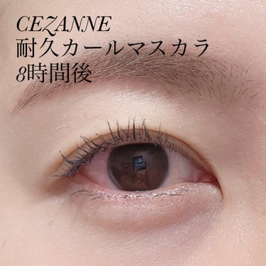 耐久カールマスカラ/CEZANNE/マスカラを使ったクチコミ（3枚目）