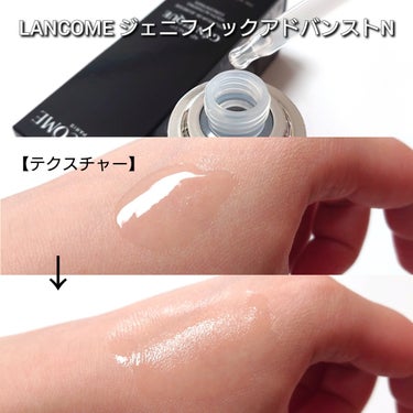 ジェニフィック アドバンスト N/LANCOME/美容液を使ったクチコミ（3枚目）