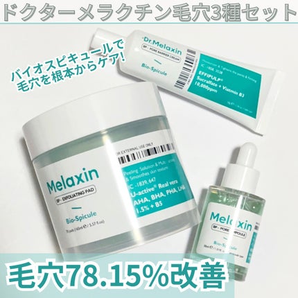 BP-PORE AMPOULE /Dr.Melaxin/美容液を使ったクチコミ(1枚目)