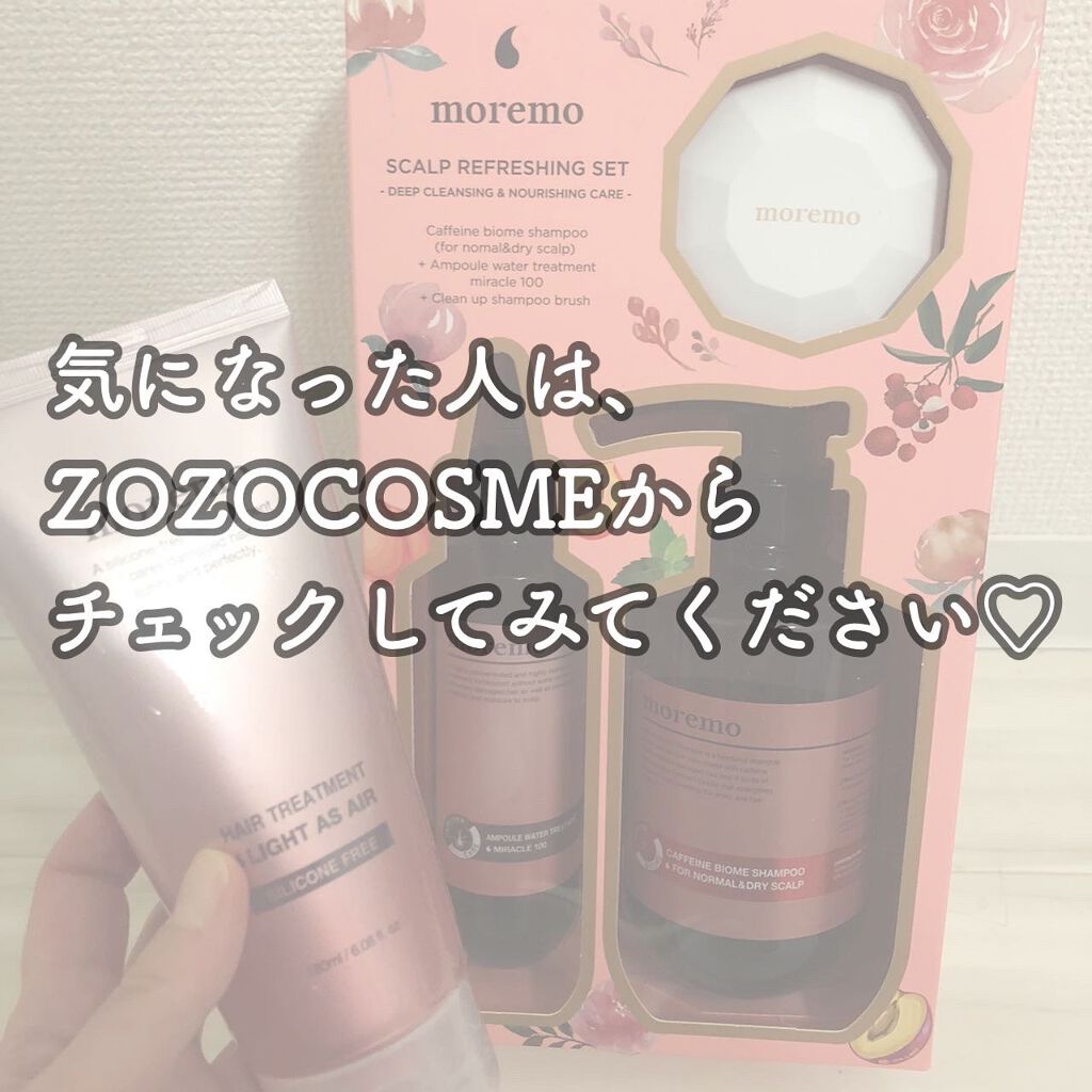 ウォータートリートメントミラクル10/moremo/洗い流すヘアトリートメントを使ったクチコミ(10枚目)