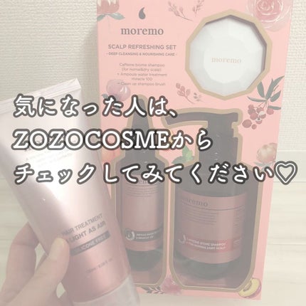 ウォータートリートメントミラクル10/moremo/洗い流すヘアトリートメントを使ったクチコミ(10枚目)