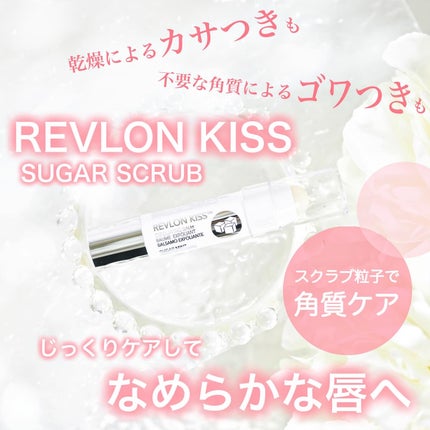 レブロン キス シュガー スクラブ/REVLON/リップスクラブを使ったクチコミ(1枚目)