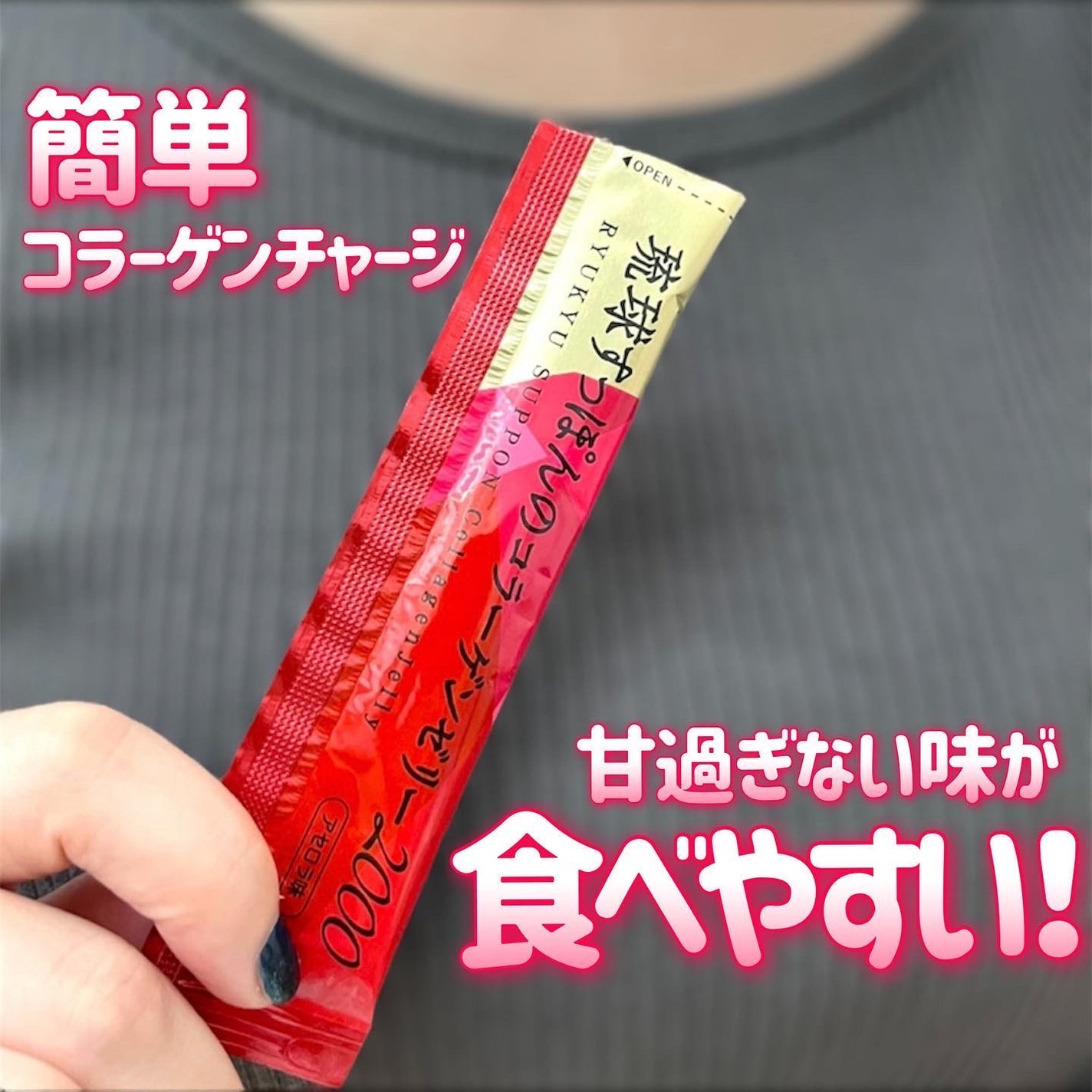 琉球すっぽんのコラーゲンゼリー/しまのや/食品を使ったクチコミ(3枚目)