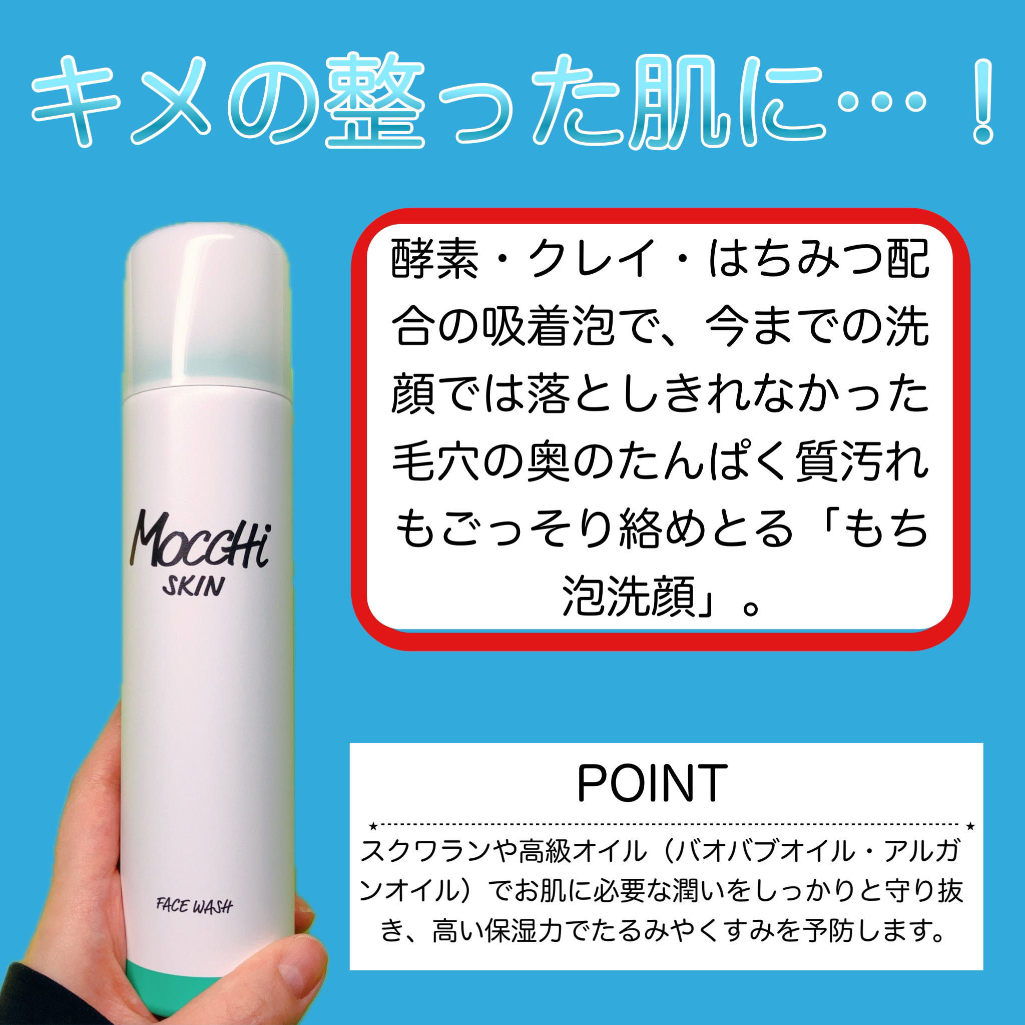 モッチスキン 吸着泡洗顔/MoccHi SKIN/泡洗顔を使ったクチコミ（2枚目）