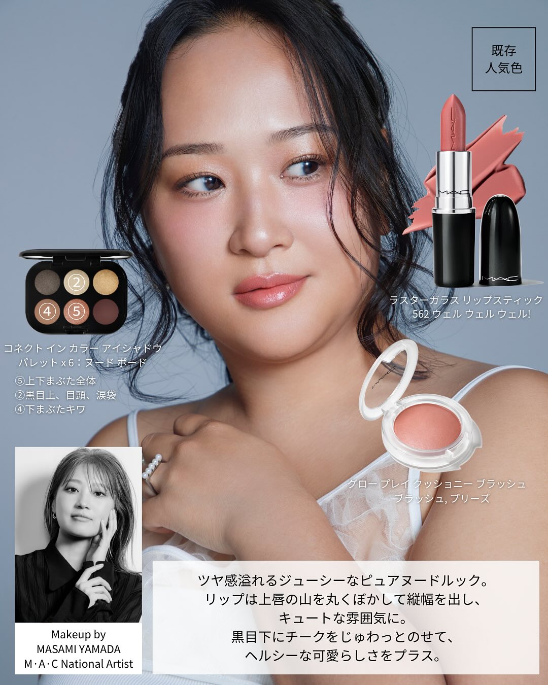 グロープレイ クッショニー ブラッシュ/M・A・C/ジェル・クリームチークを使ったクチコミ（2枚目）