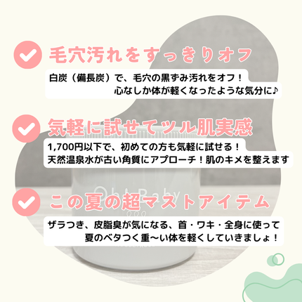 ボディ スムーザー PGF(ピンクグレープフルーツの香り)/ハウス オブ ローゼ/ボディスクラブの画像