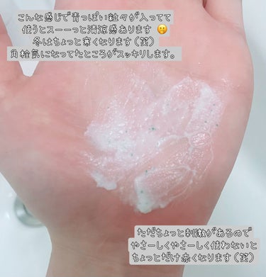 フェイスポリッシャー リフレッシング（ミント） トリオ 60ml×3本/SABON/スクラブ・ゴマージュを使ったクチコミ（3枚目）