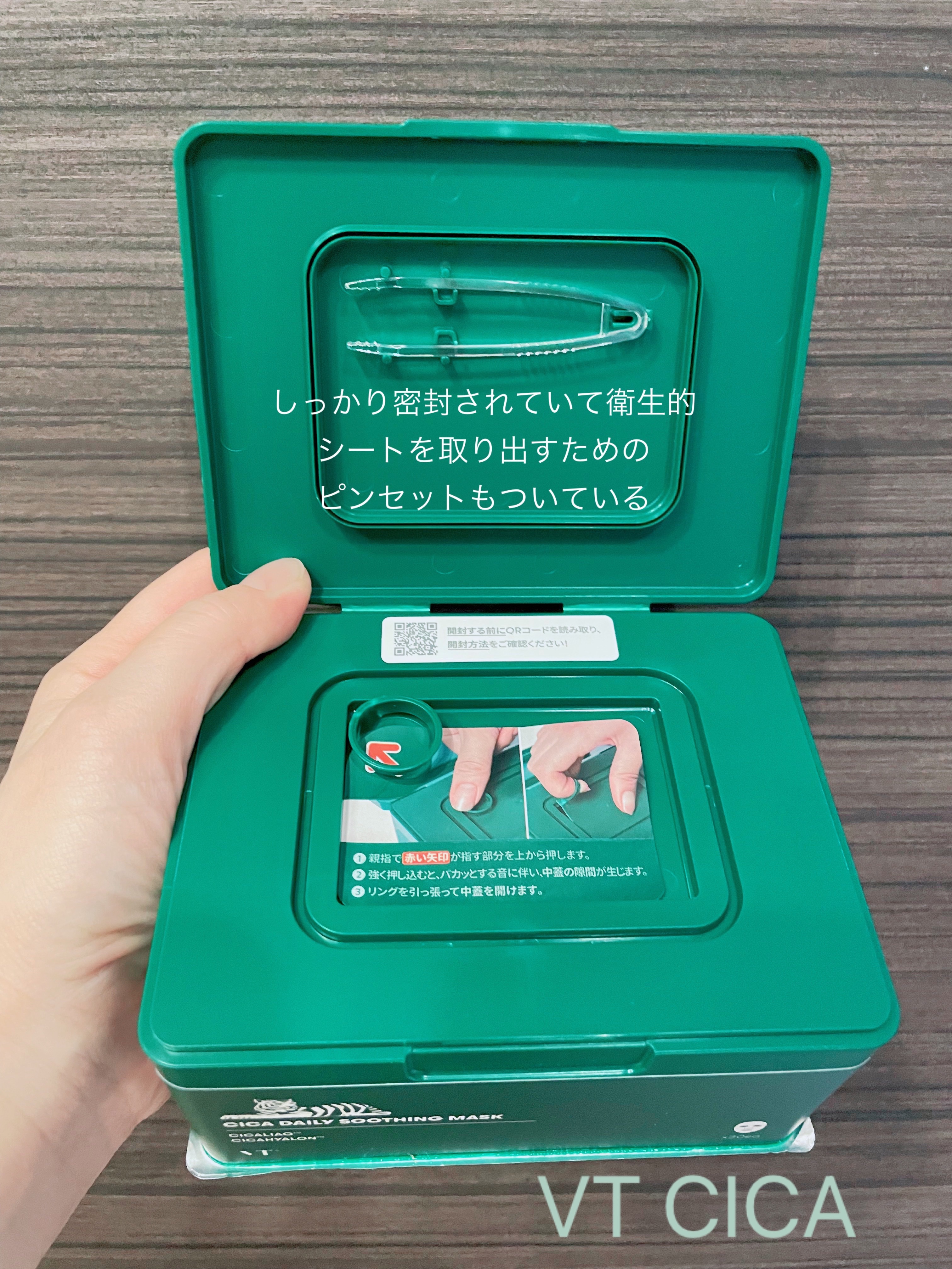 CICA デイリースージングマスク/VT/シートマスク・パックを使ったクチコミ（3枚目）