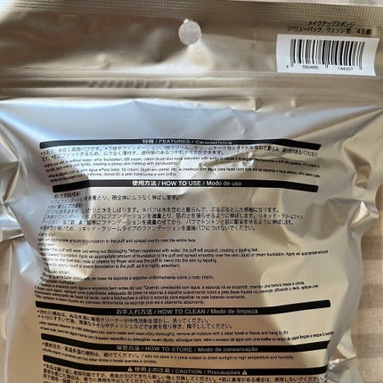 メイクアップスポンジ(バリューパック ウェッジ型 30個)/DAISO/パフ・スポンジを使ったクチコミ(3枚目)