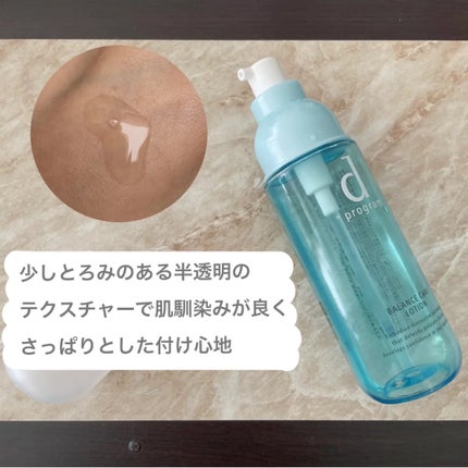 バランスケア ローション MB/d プログラム/化粧水を使ったクチコミ(2枚目)