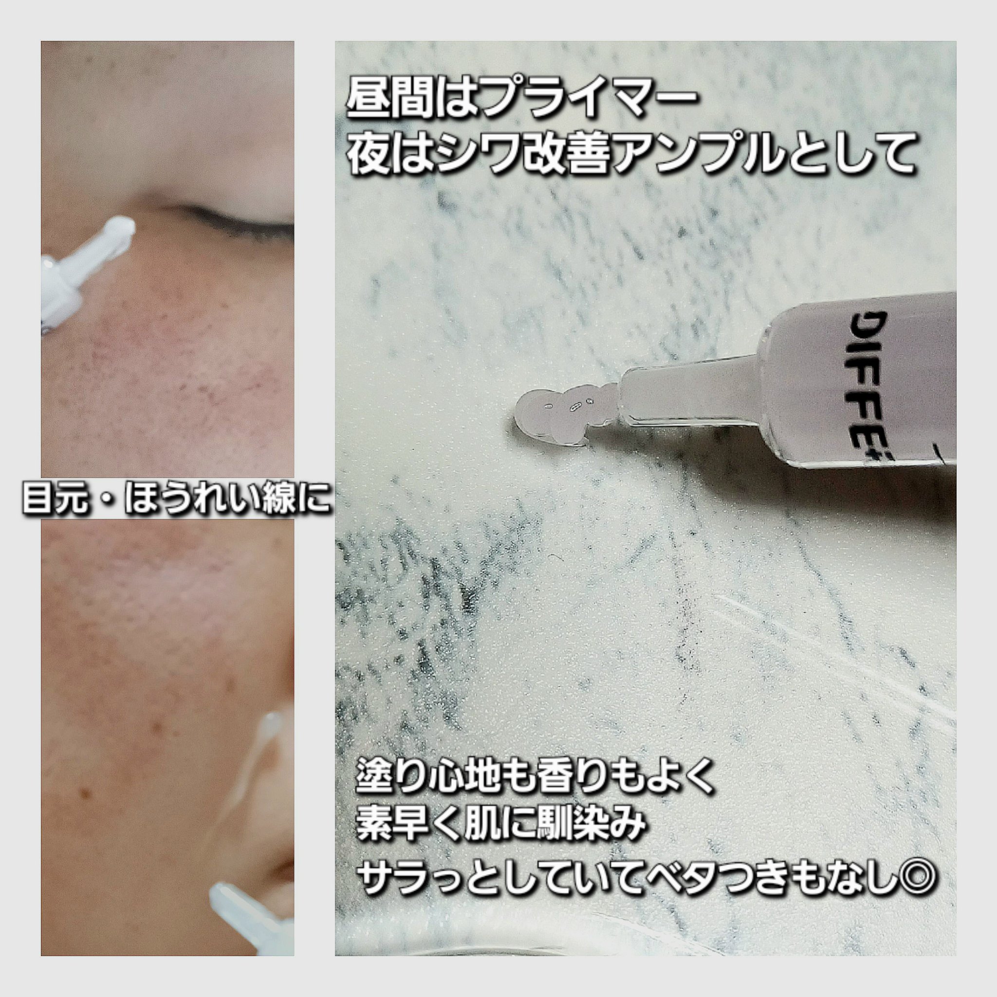 ビトック フォー デイリー RX/Differ&Deeper/美容液を使ったクチコミ（3枚目）