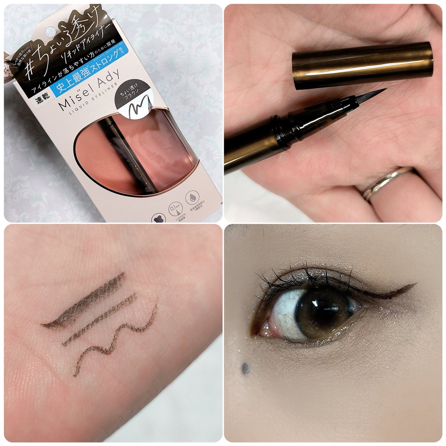 リキッドアイライナー/ミゼルエディ/リキッドアイライナーを使ったクチコミ(4枚目)