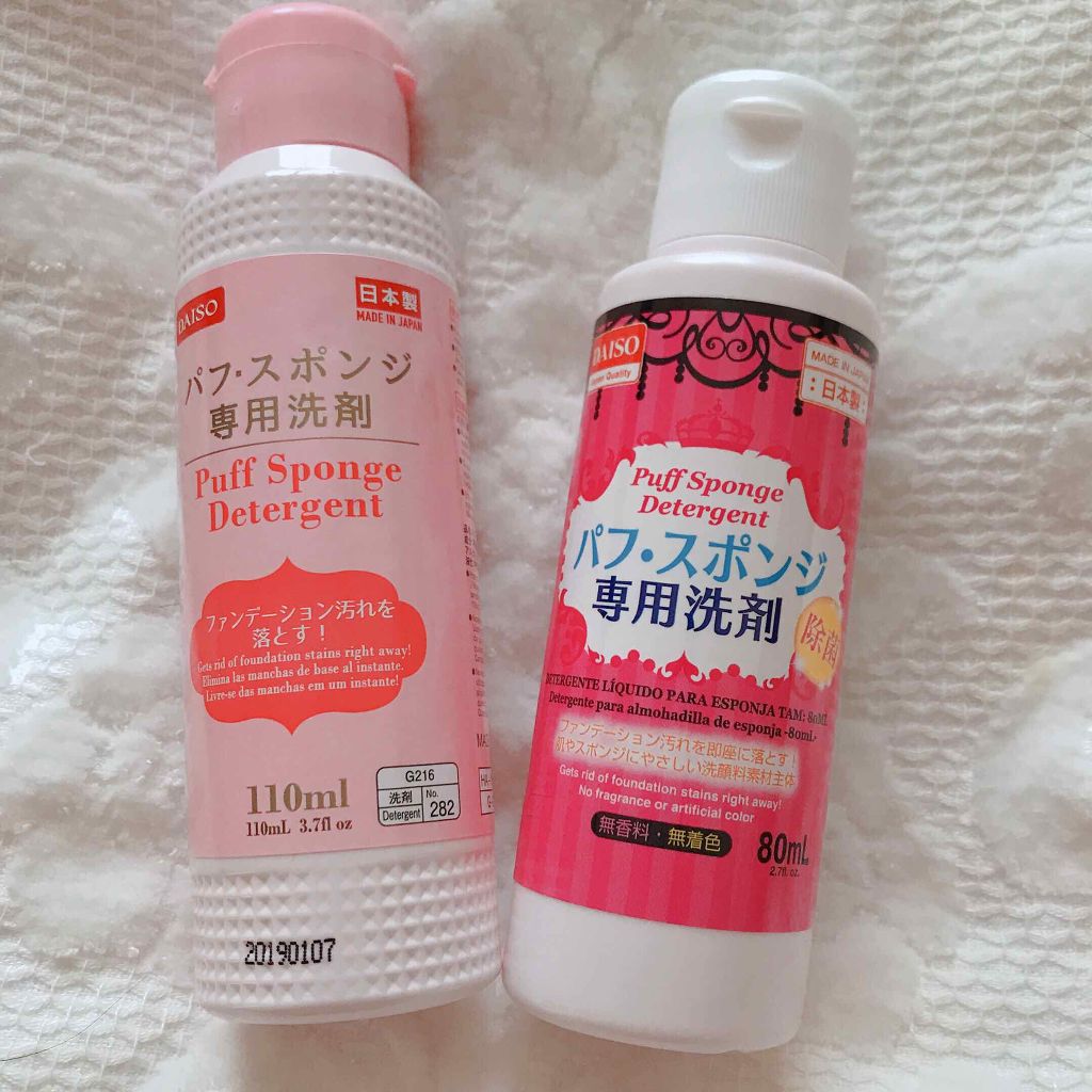 パフ・スポンジ専用洗剤/DAISO/その他化粧小物を使ったクチコミ(1枚目)