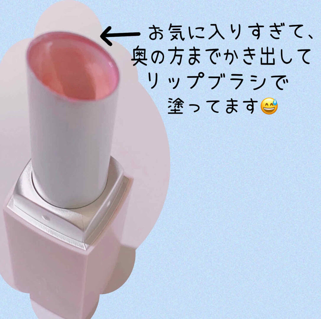 フジコ 朝可愛リップ/Fujiko/リップクリームを使ったクチコミ（3枚目）