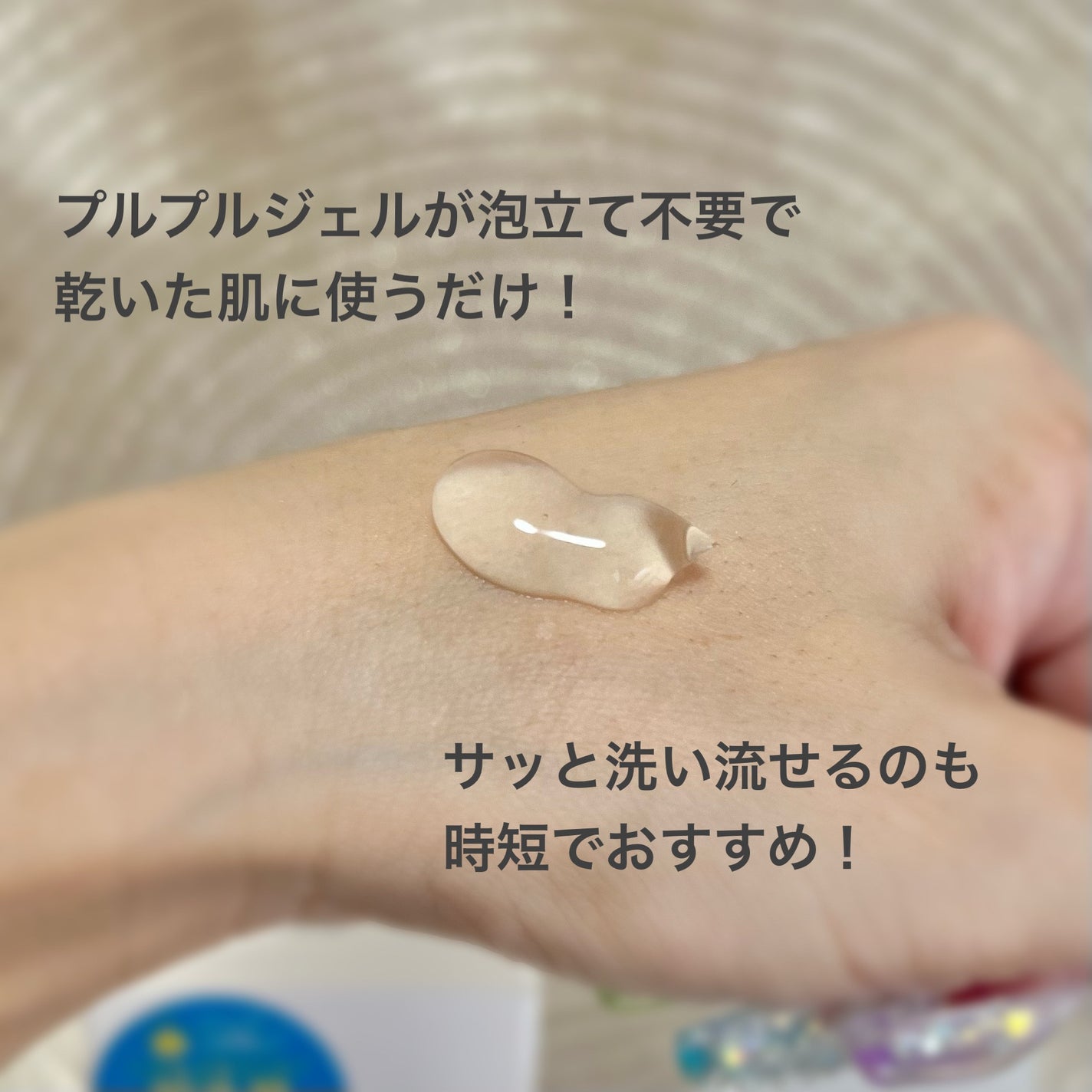 ラゴム ジェルトゥウォーター クレンザー(朝用洗顔)/LAGOM /その他洗顔料を使ったクチコミ(2枚目)