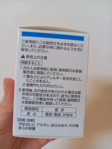 白色ワセリン(医薬品)/健栄製薬/その他を使ったクチコミ（3枚目）