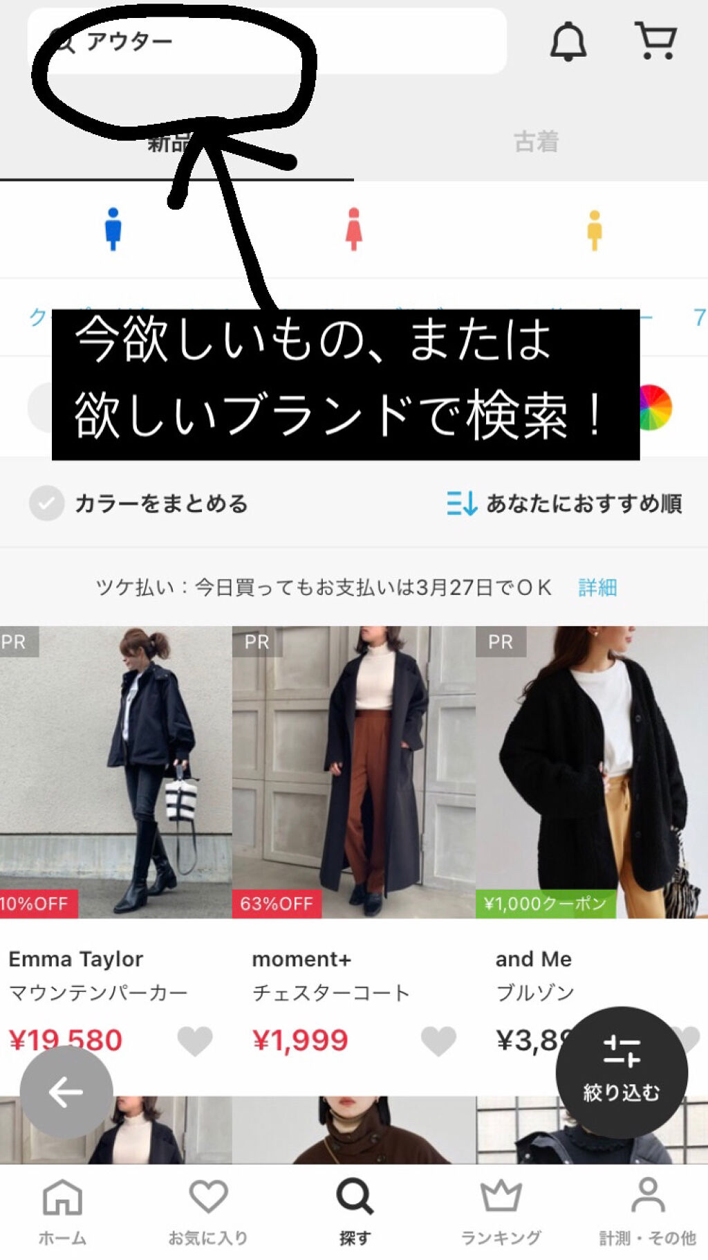 を使ったクチコミ（3枚目）