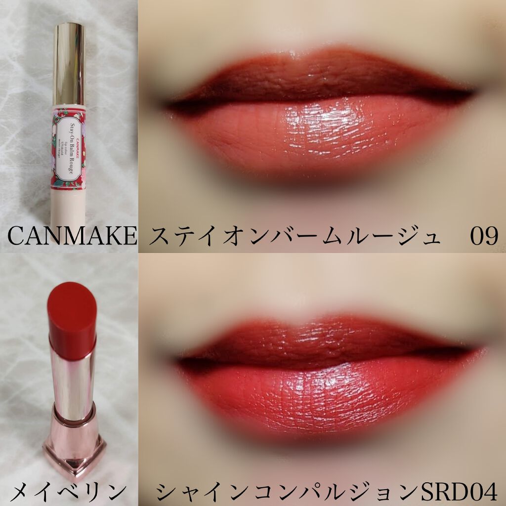 ステイオンバームルージュ/キャンメイク/口紅を使ったクチコミ(2枚目)