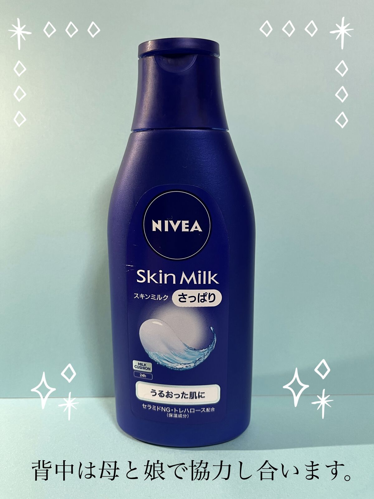 ニベア スキンミルク さっぱり やさしいフローラルの香り/ニベア/ボディミルクを使ったクチコミ（1枚目）