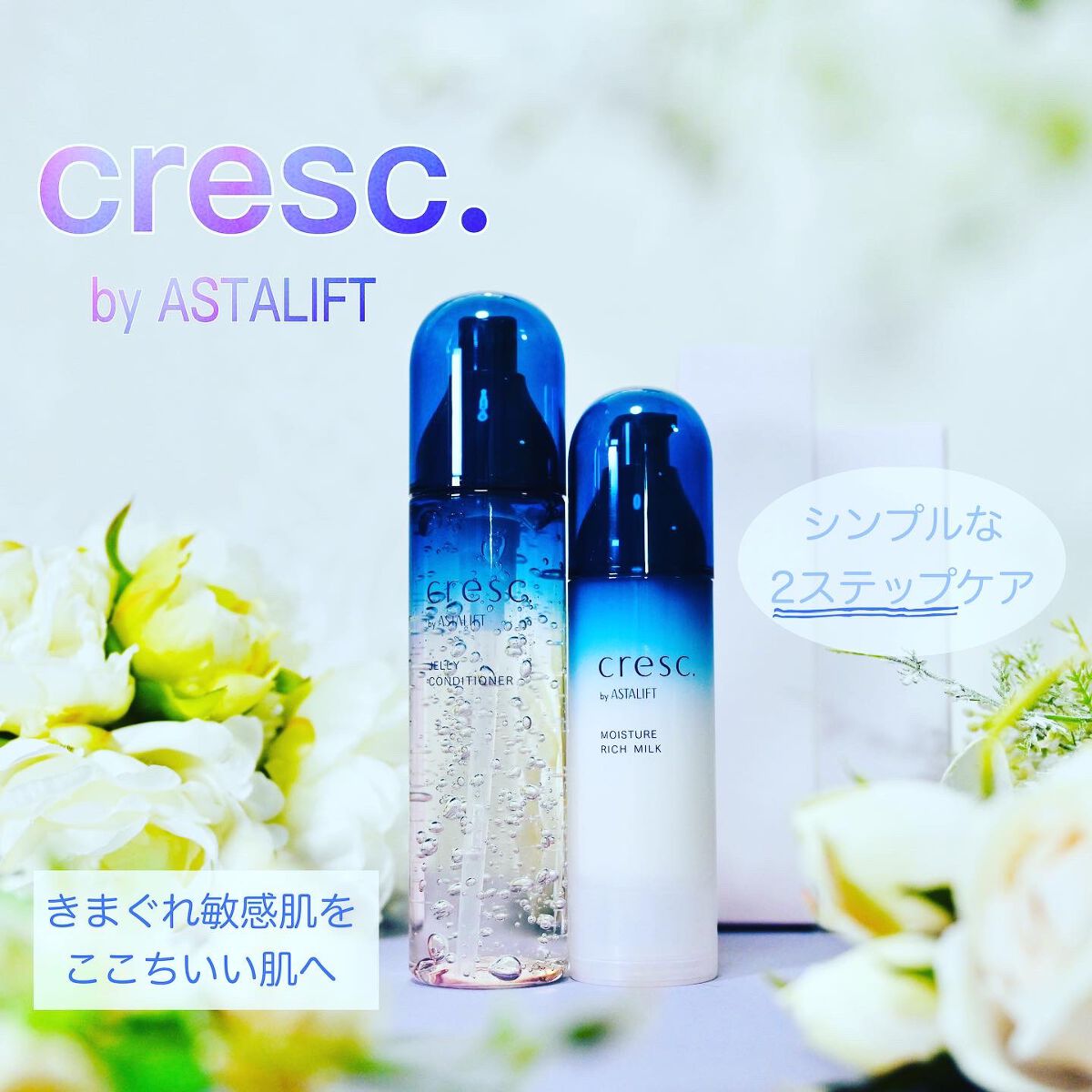 ジェリー コンディショナー/cresc. by ASTALIFT/化粧水を使ったクチコミ（1枚目）
