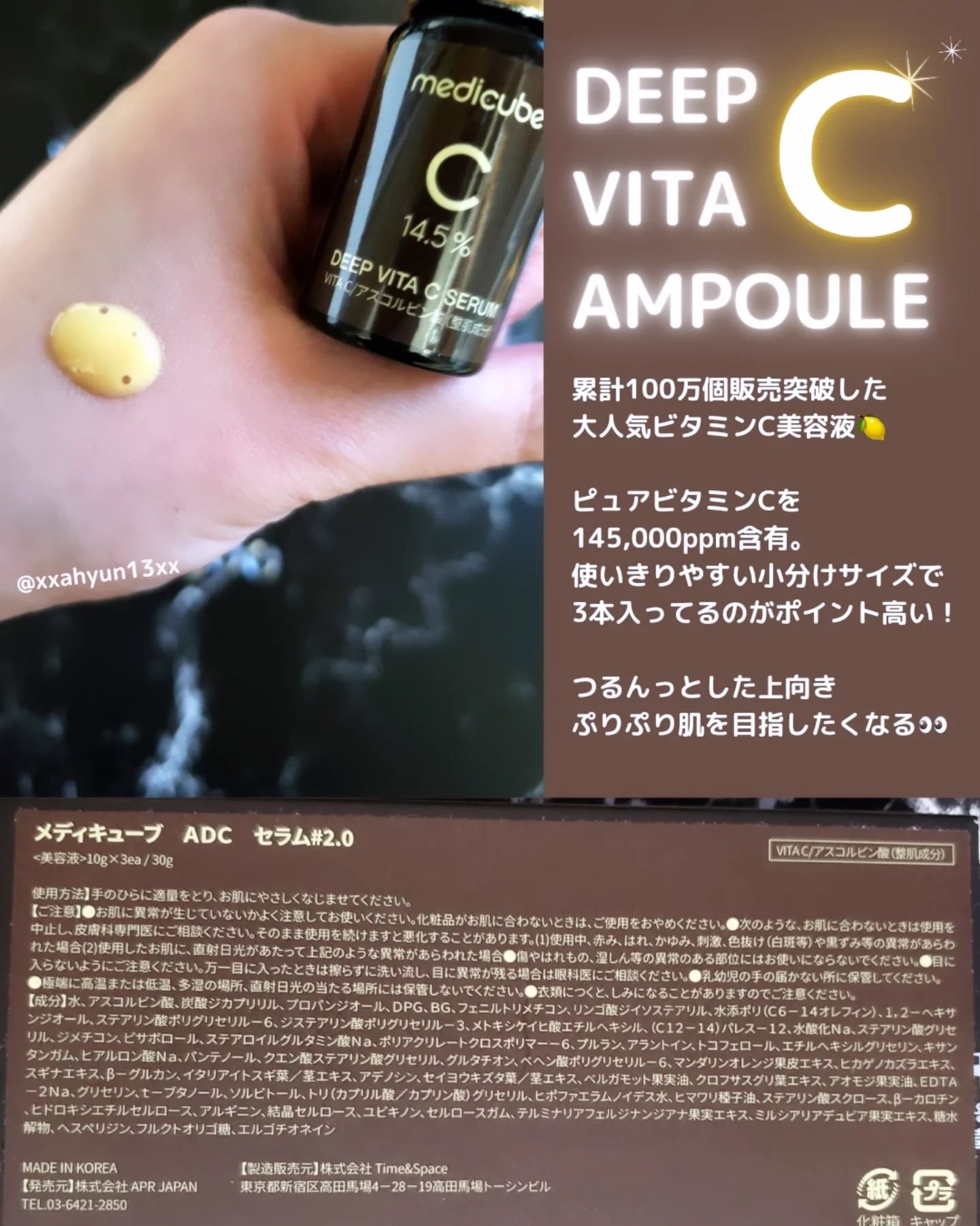 ディープビタCアンプル2.0/MEDICUBE/美容液を使ったクチコミ（2枚目）