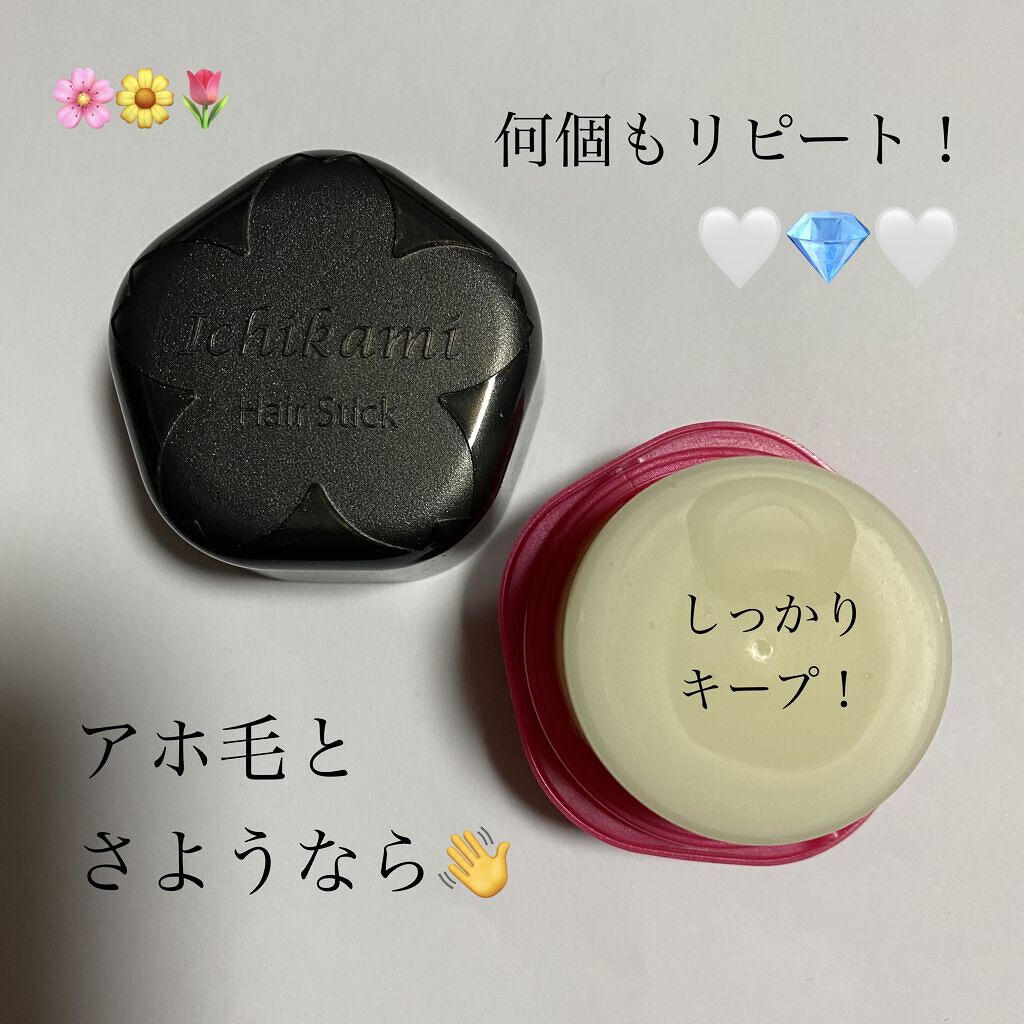ヘアキープ和草スティック（スーパーハード）/いち髪/ヘアバームを使ったクチコミ（1枚目）