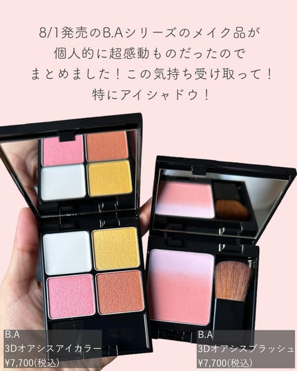 B.A 3Dオアシス ブラッシュ 03 ノーブルベージュ / B.A | LIPS B.A 3Dオアシス ブラッシュ 03 ノーブルベージュ / B.A | LIPS