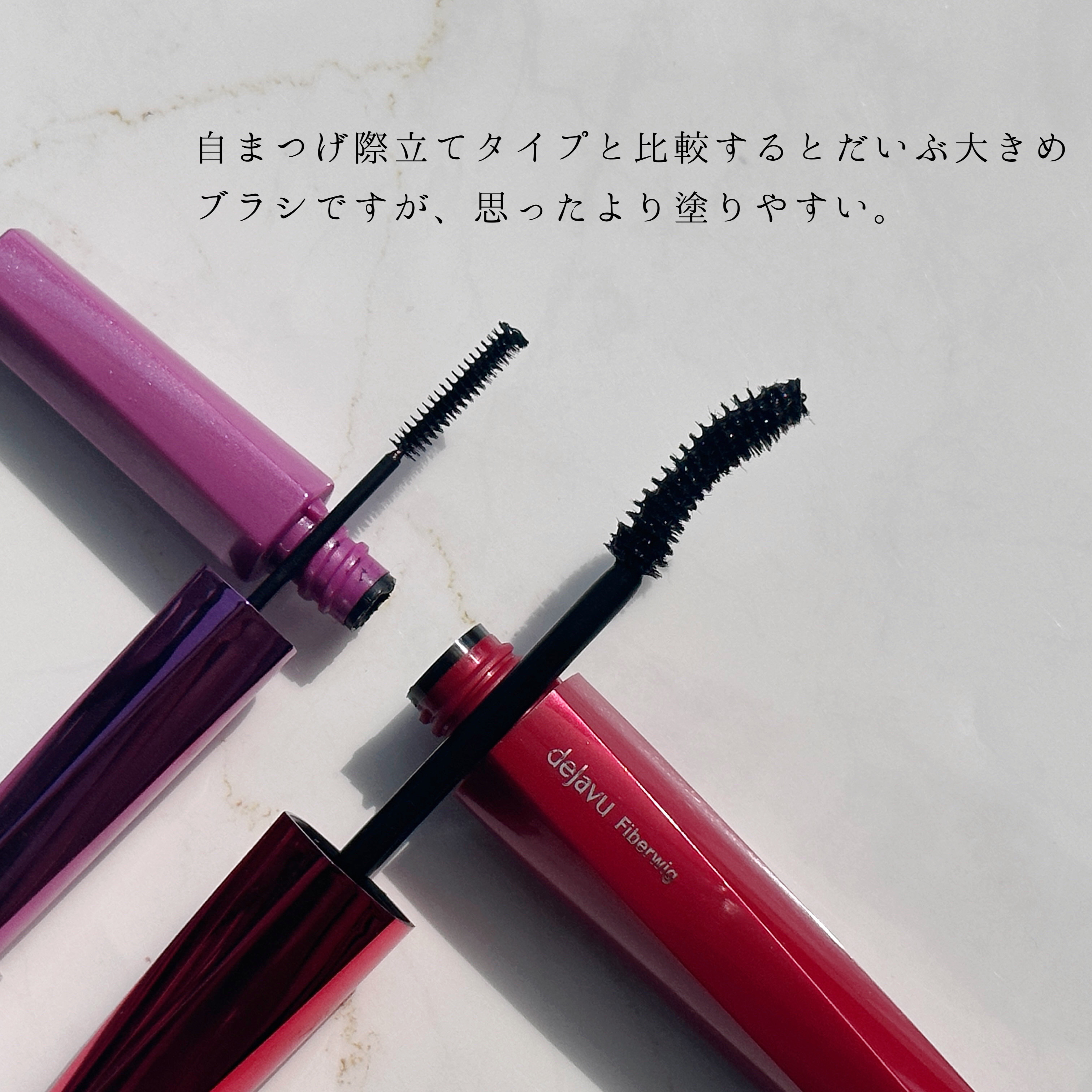 「塗るつけまつげ」ロングタイプ ブラック/デジャヴュ/マスカラを使ったクチコミ（3枚目）