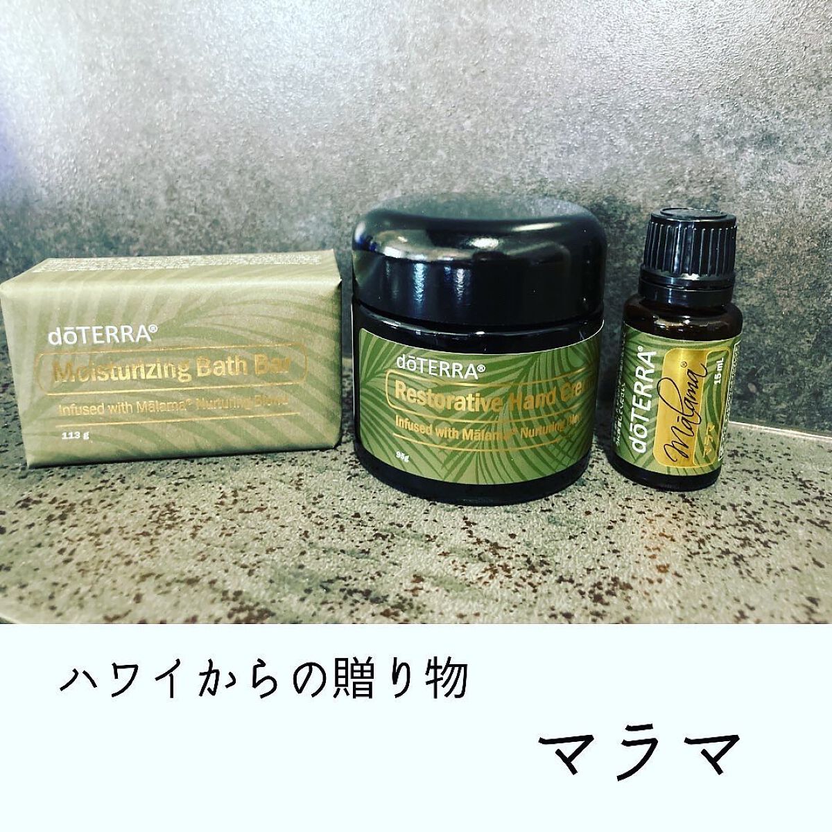 マラマ/doTERRA/香水(その他)を使ったクチコミ(1枚目)
