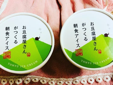 chiekotan on LIPS 「豆腐屋の一休庵さんが販売している【お豆腐屋さんが作る朝食アイス..」（2枚目）