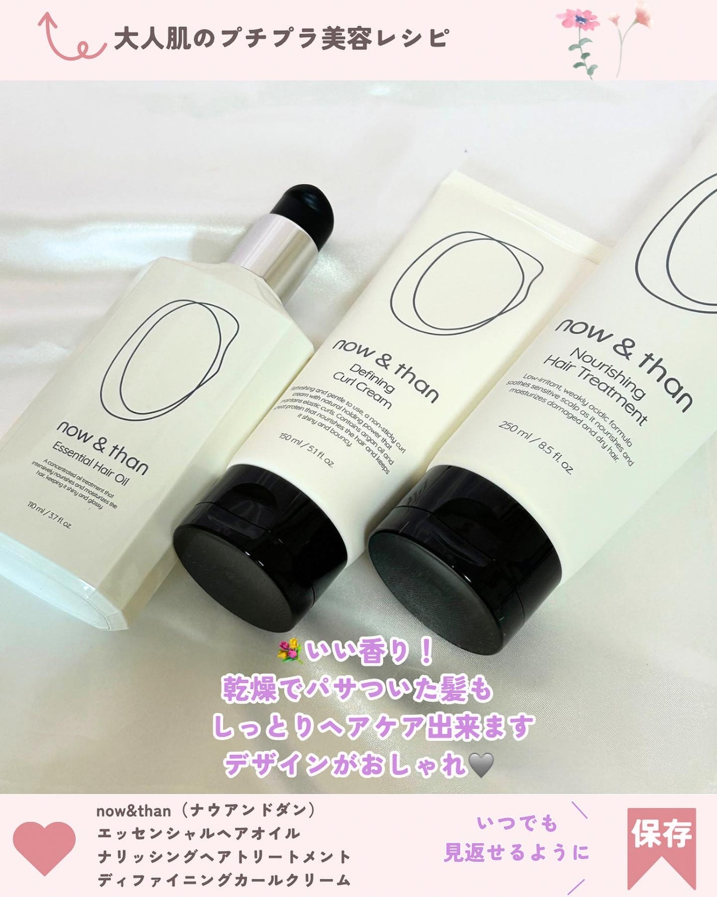 lala on LIPS 「優雅なブーケの香♡nowandthanでヘアケア🩶ナリッシング..」(6枚目)