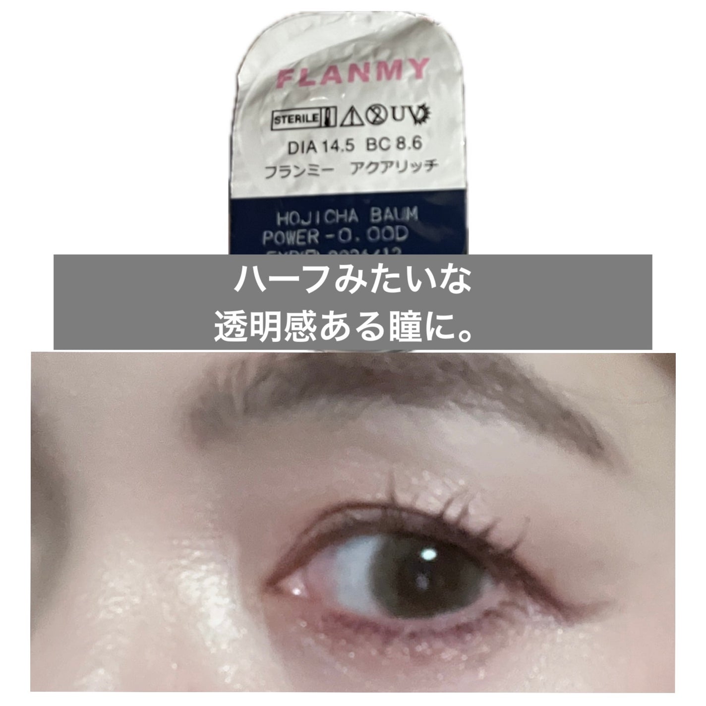 FLANMY 1day/FLANMY/ワンデー(1DAY)カラコンを使ったクチコミ(1枚目)