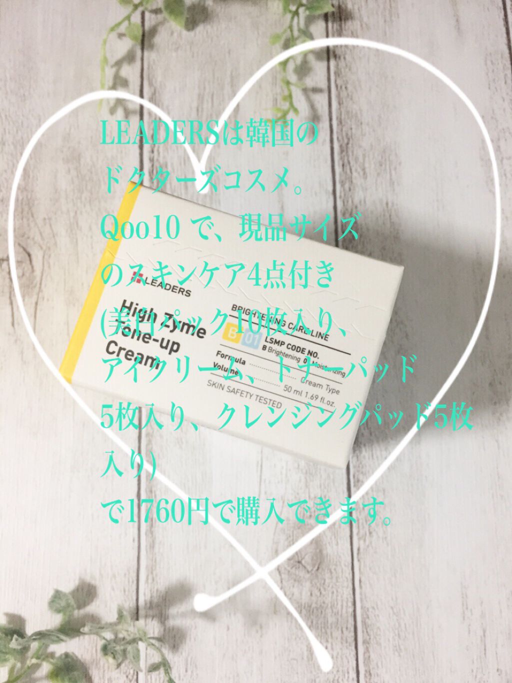 moai@美容ブロガー on LIPS 「こんにちは😃今日は、昨日の福袋に入っていたリーダースのスキンケ..」(5枚目)