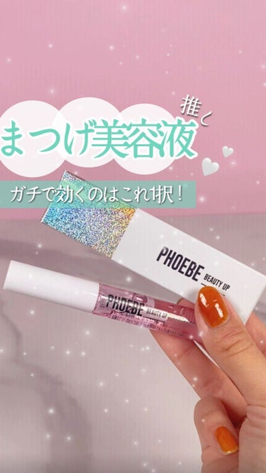 ビューティーアップマスカラ/PHOEBE BEAUTY UP/マスカラの人気ショート動画